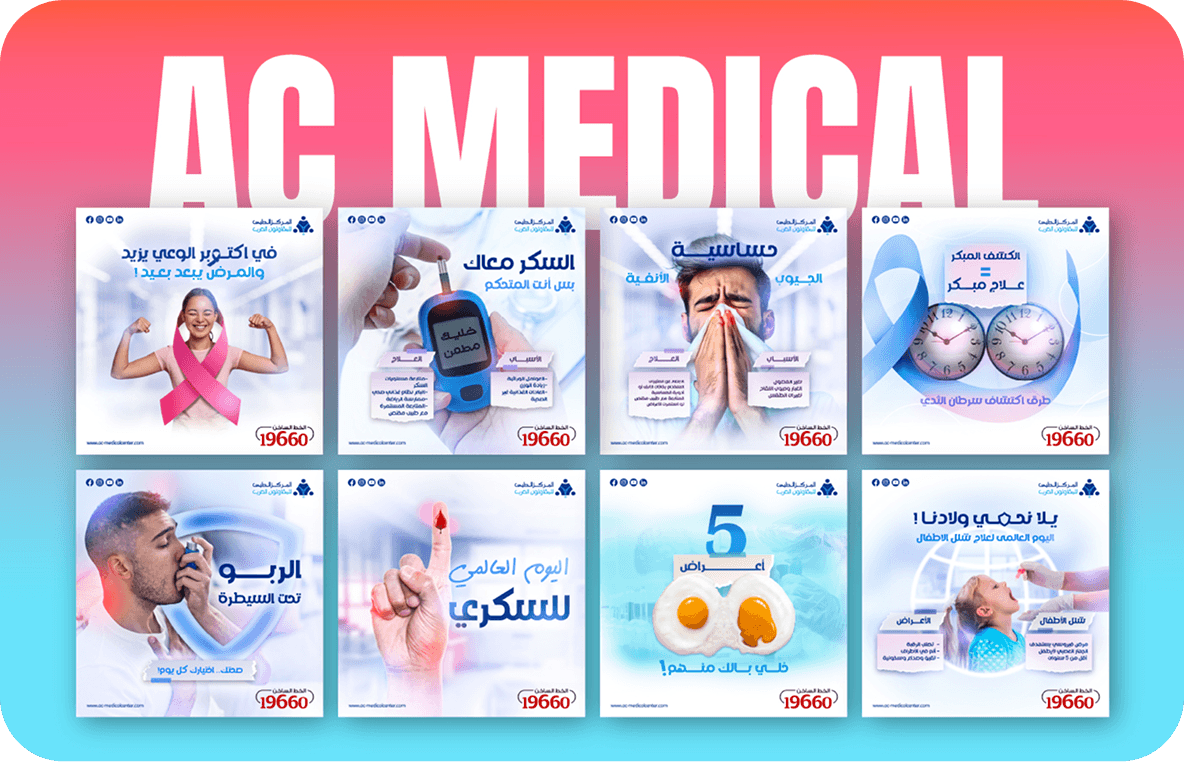 AC Medical